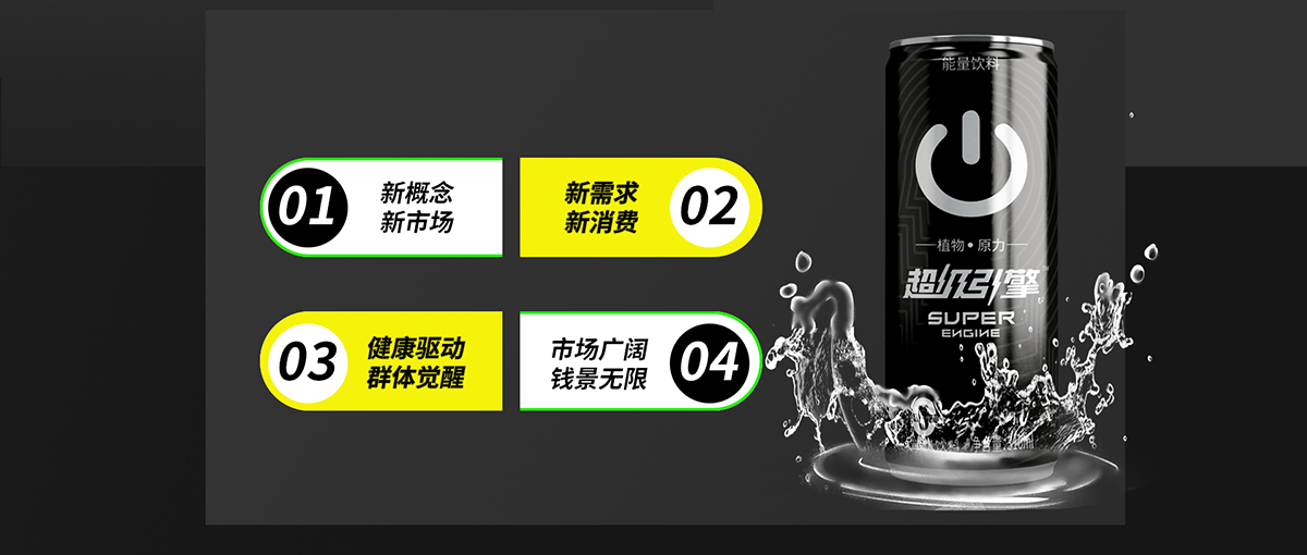 【運(yùn)動(dòng)能量提神飲料】能量飲料只是能消除身體疲勞嗎？