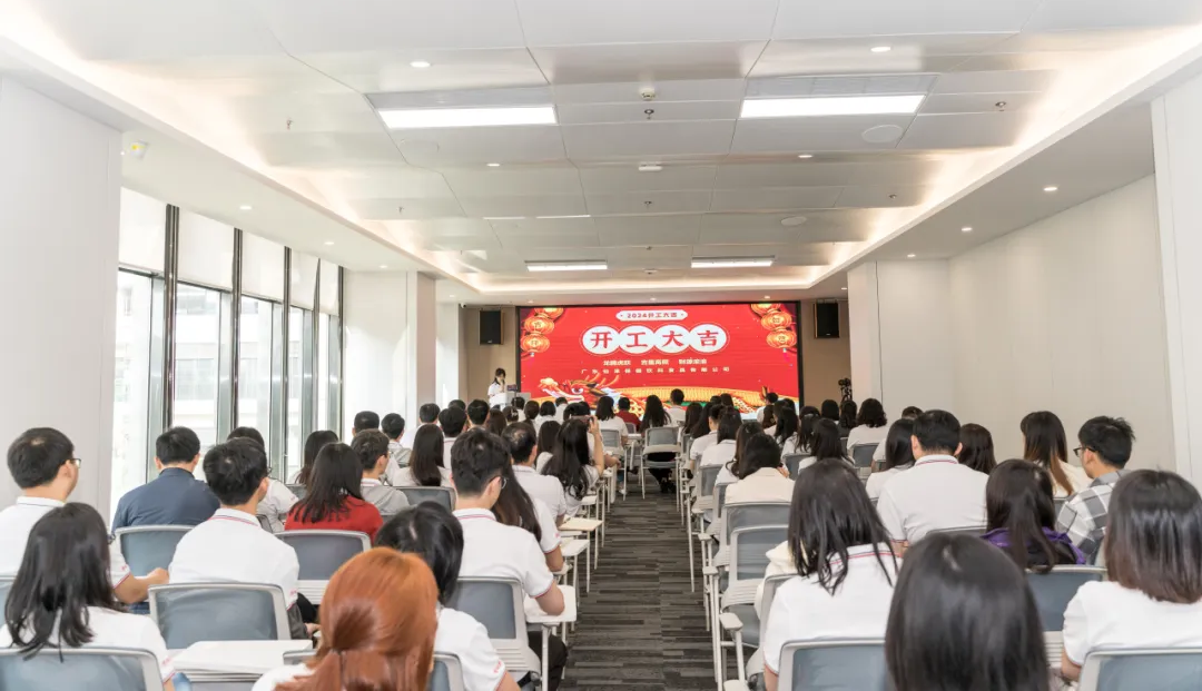 開工大吉 | 創(chuàng)新突破譜新篇，勇于爭先正當時！
