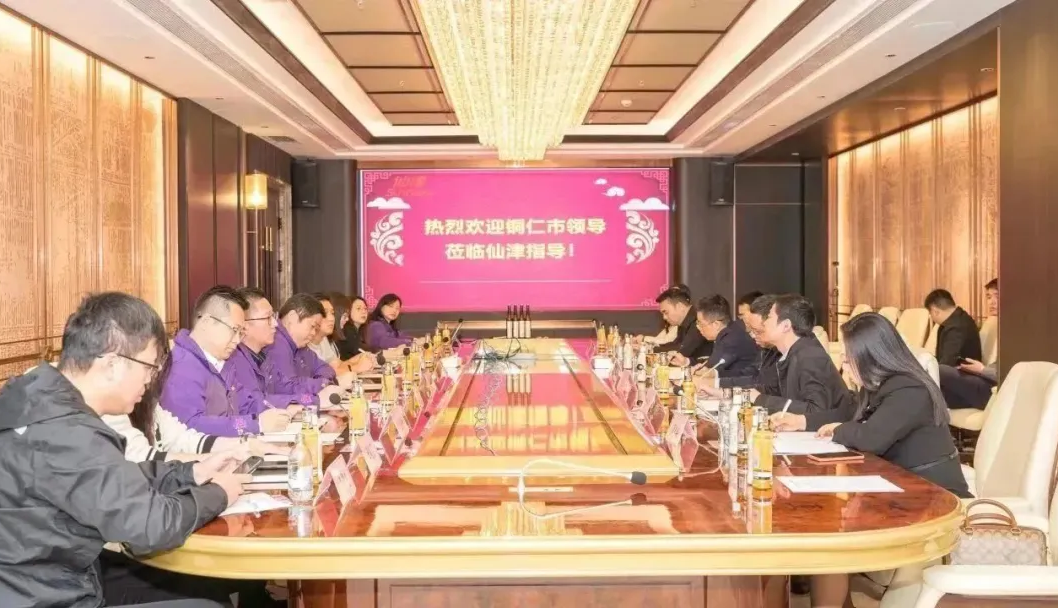 貴州省銅仁市政府副市長一行蒞臨仙津集團考察交流