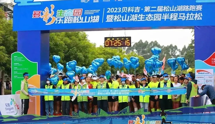仙津全程補水打“氣”，助力松山湖路跑賽圓滿收官！