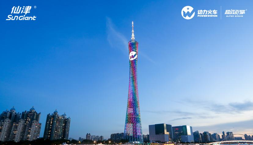 全面發(fā)力！仙津品牌戰(zhàn)略升級，強勢開啟新征程